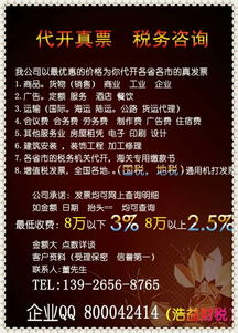 蘇州的日用百貨發(fā)票稅點是多少可查明細的