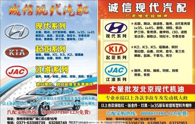 誠信現(xiàn)代汽配圖片