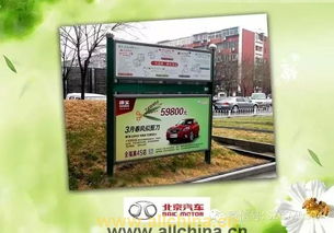 公益廣告和商業(yè)廣告相結(jié)合的北京社眾廣告?zhèn)髅?戶外廣告