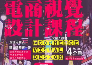 北京廣告設計師培訓課程 提升技能，實現職業飛躍