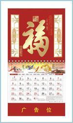 京津冀掛歷印刷服務(wù)全解析 廊坊廠家、北京價(jià)格與天津報(bào)價(jià)指南