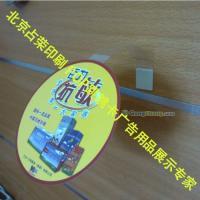 北京廣告搖搖卡供應 廠家指南與價格解析