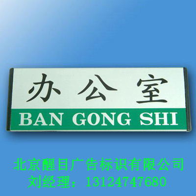 北京醫療標識標牌，專注品質與醒目的專業服務