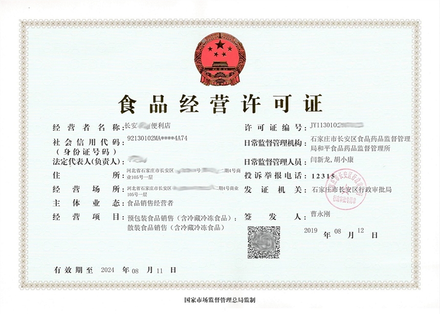 石家莊長(zhǎng)安區(qū)食品經(jīng)營(yíng)許可證場(chǎng)地驗(yàn)收時(shí)間與流程說明