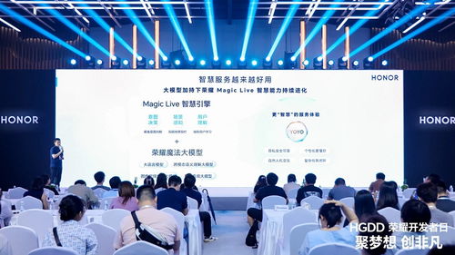 共繪繁榮生態(tài)新藍圖 榮耀開發(fā)者日北京站落幕，聚焦教育科技技術(shù)服務(wù)新未來